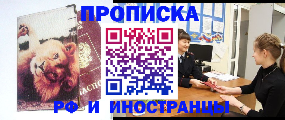 регистрация для школы в Майском