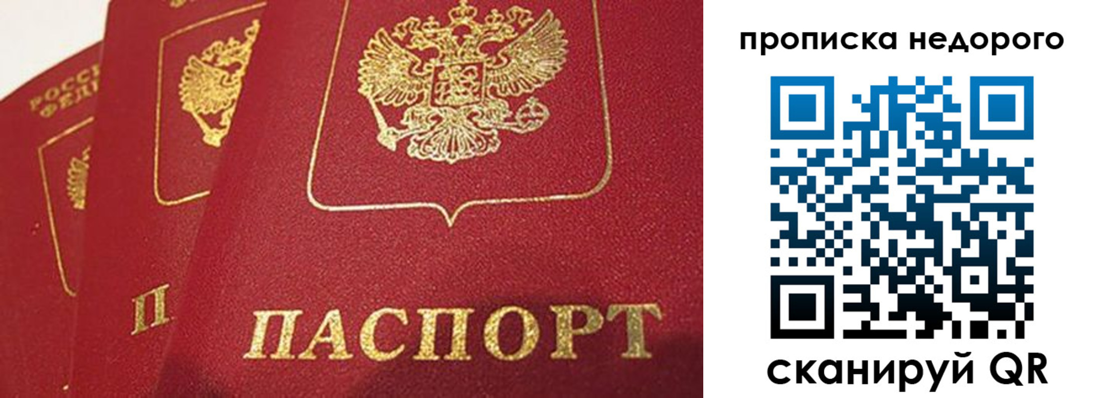 прописка для кредита в Майском