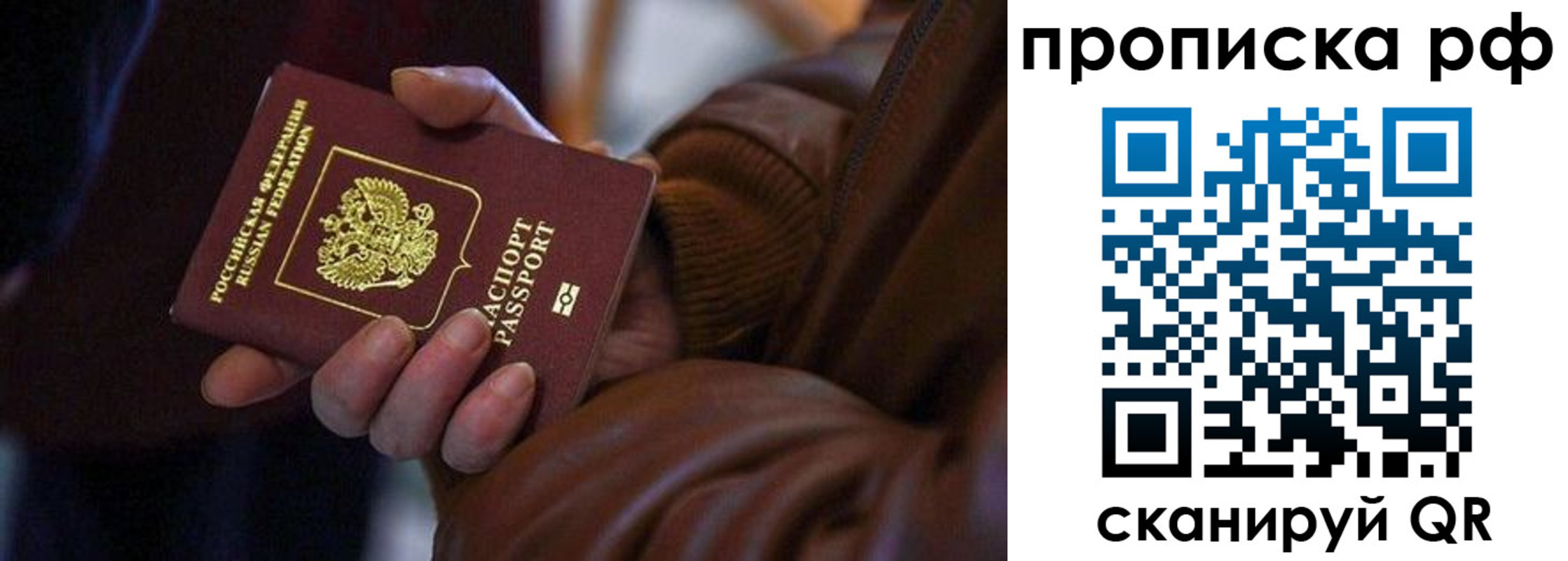 прописка 2025 в Майском
