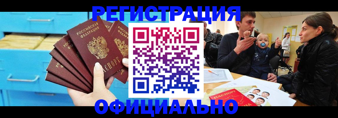 регистрация в Майском