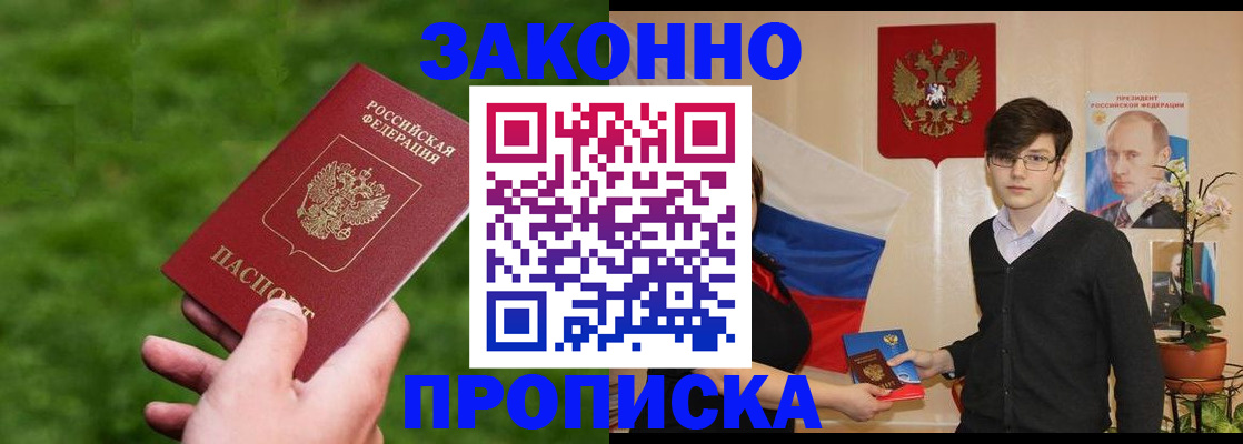 найти адрес прописки в Майском