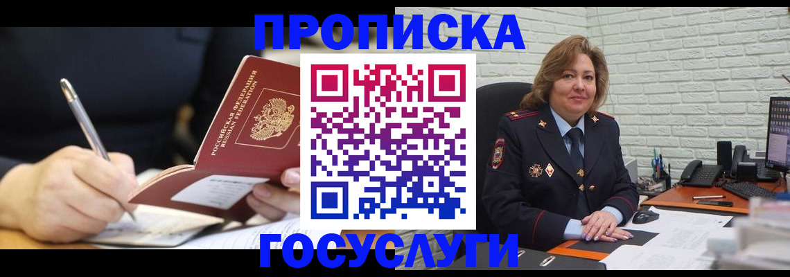 прописка поиск в Майском