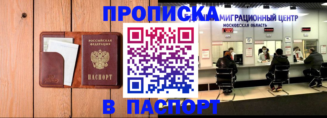 временная регистрация поиск в Майском