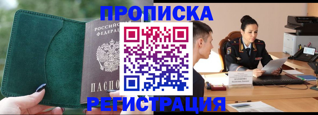 регистрация для школы в Майском